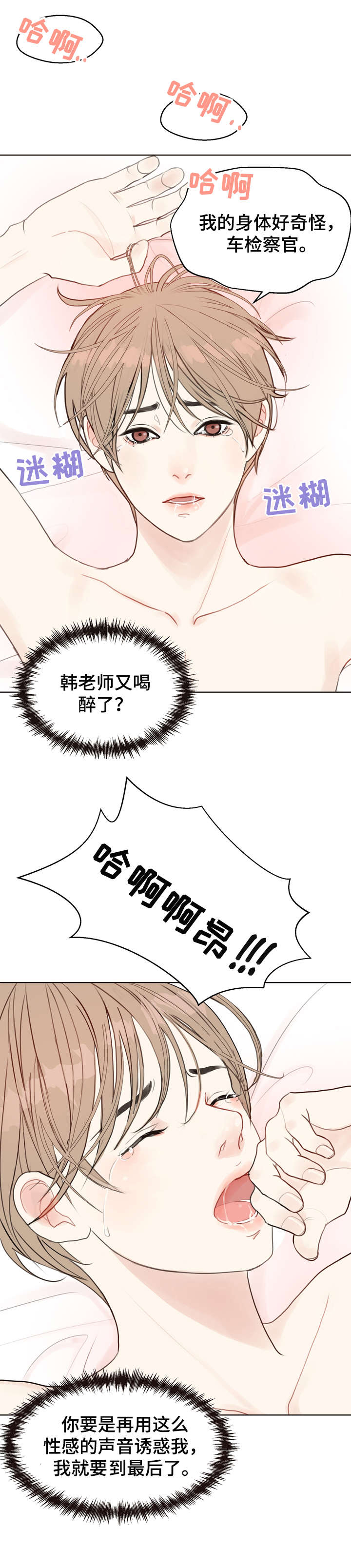 法薏苡仁炮制标准漫画,第7章：太乱1图