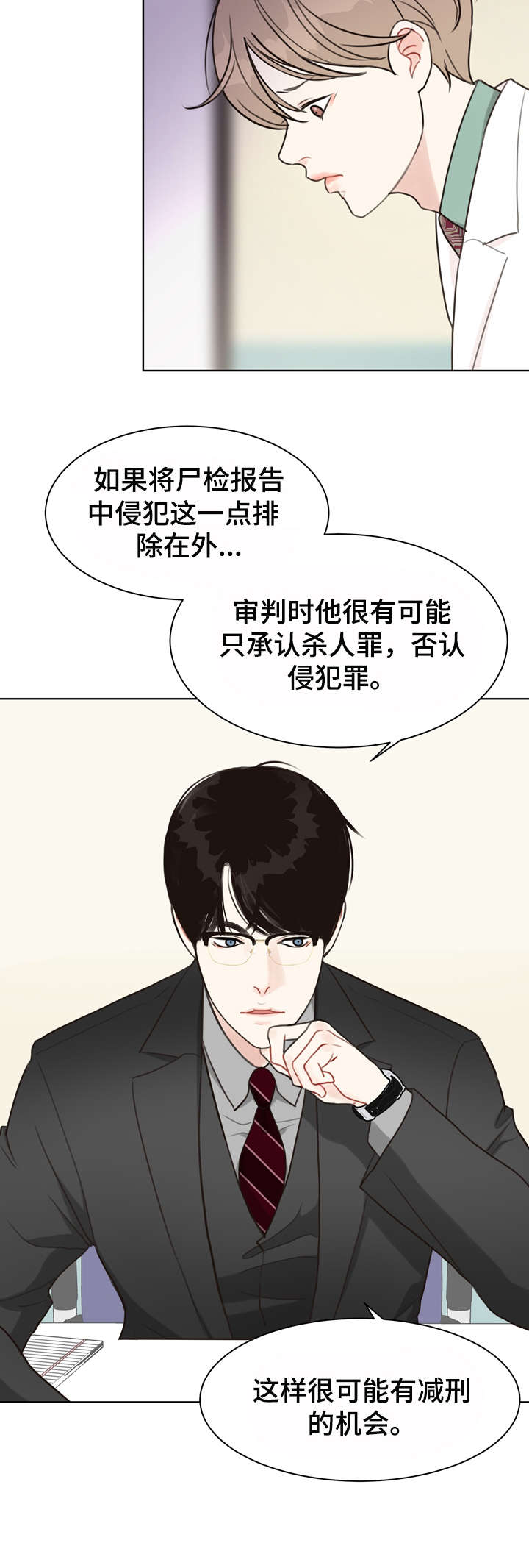 法医疑云韩漫在一耽叫什么漫画,第35章：不可能2图