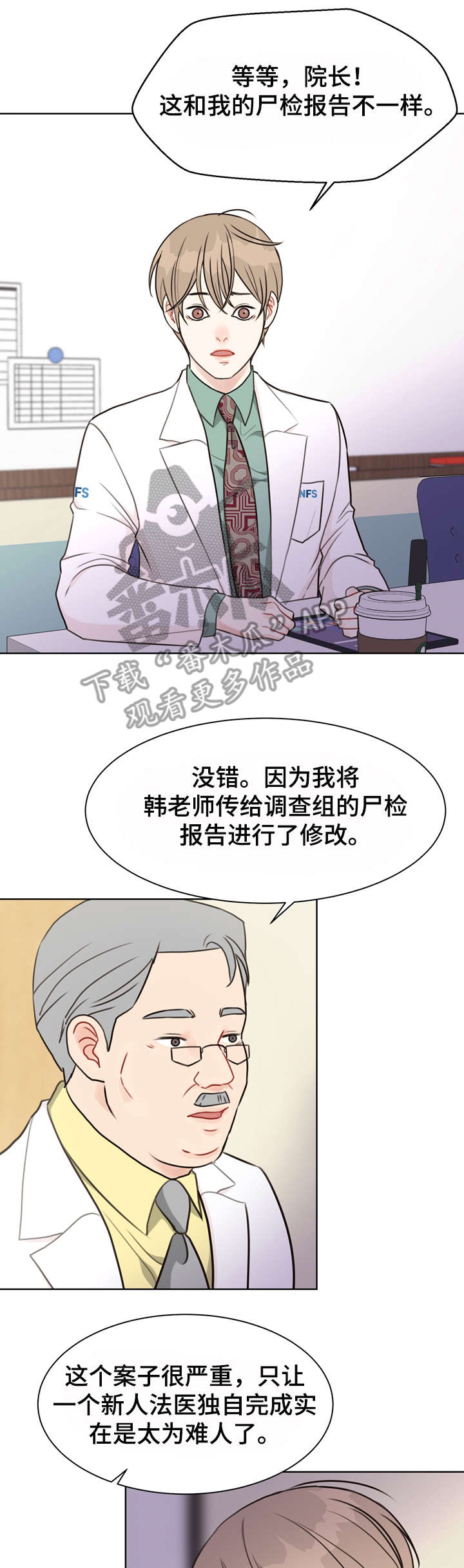 法医疑云韩漫在一耽叫什么漫画,第35章：不可能1图