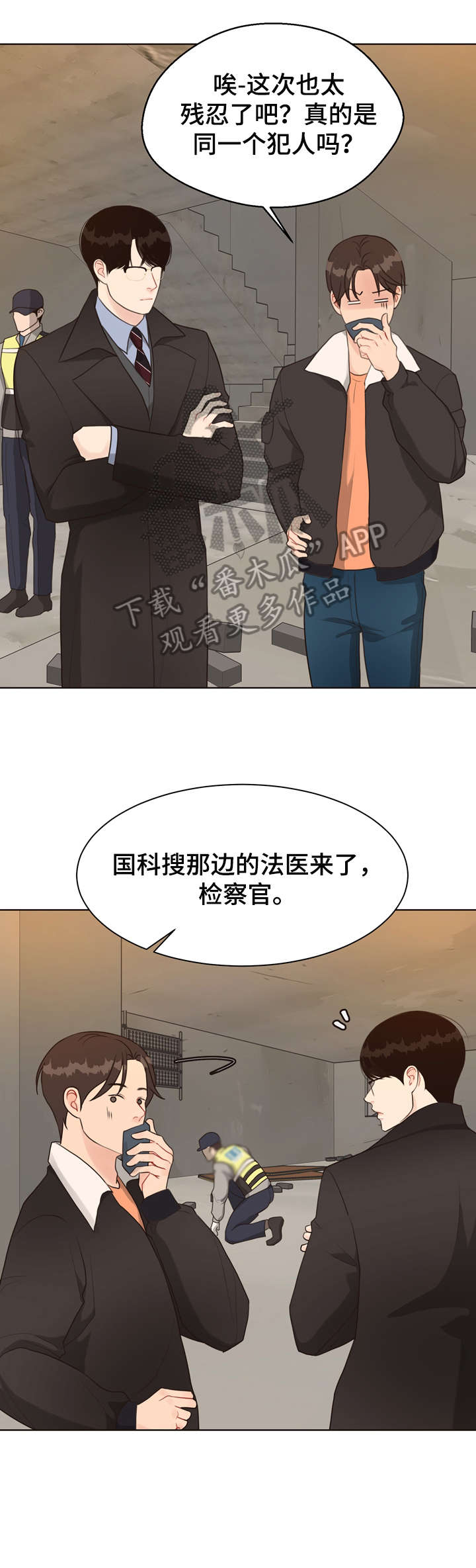 法医疑云免费在线看漫画,第30章：死者3图