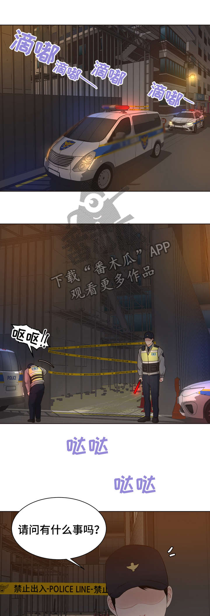 法医疑云免费在线看漫画,第30章：死者1图