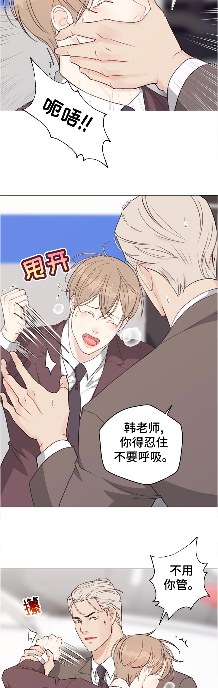 法医秦明第二部清道夫漫画,第57章：【第二季】急性呼吸症状3图