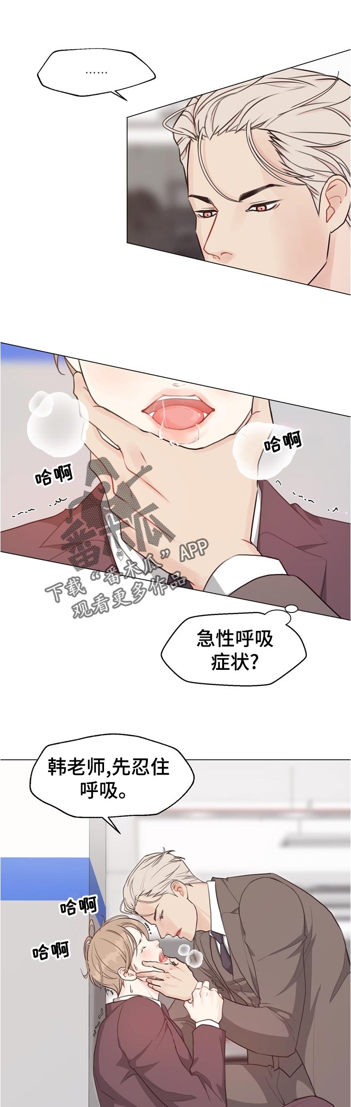 法医秦明第二部清道夫漫画,第57章：【第二季】急性呼吸症状1图