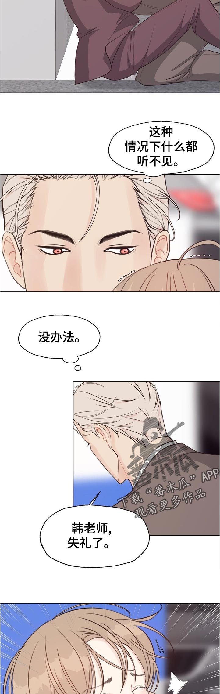 法医秦明第二部清道夫漫画,第57章：【第二季】急性呼吸症状2图