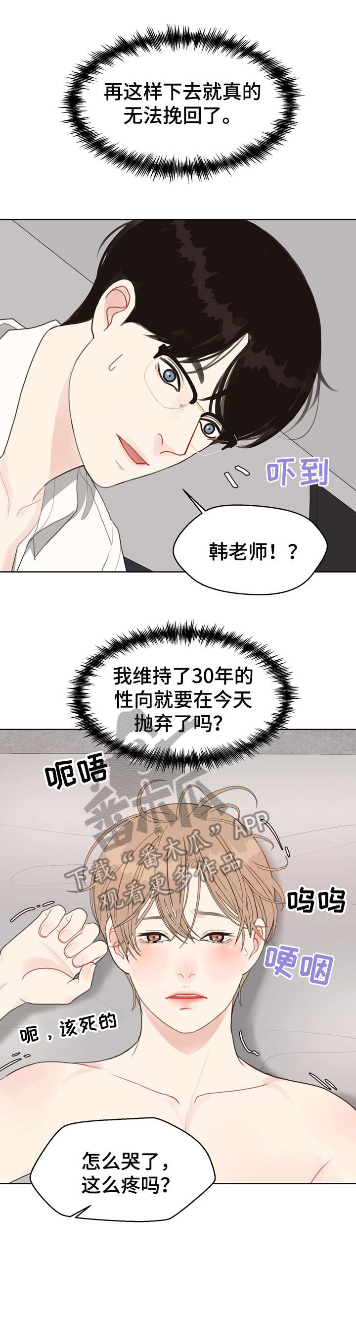 法医疑云在线观看漫画,第19章：痣3图