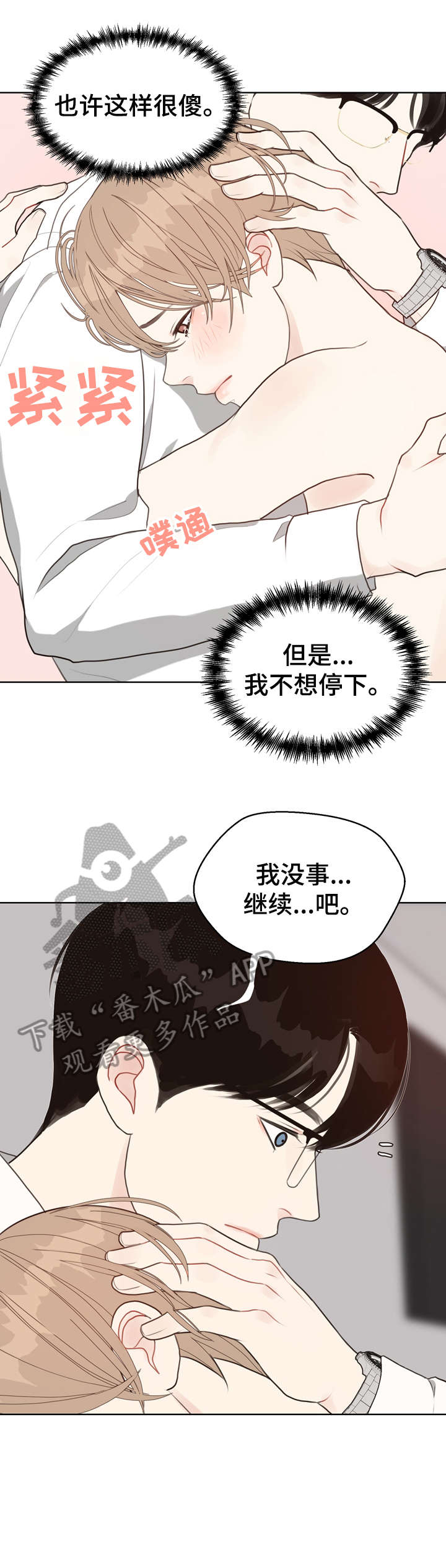 法医疑云在线观看漫画,第19章：痣5图