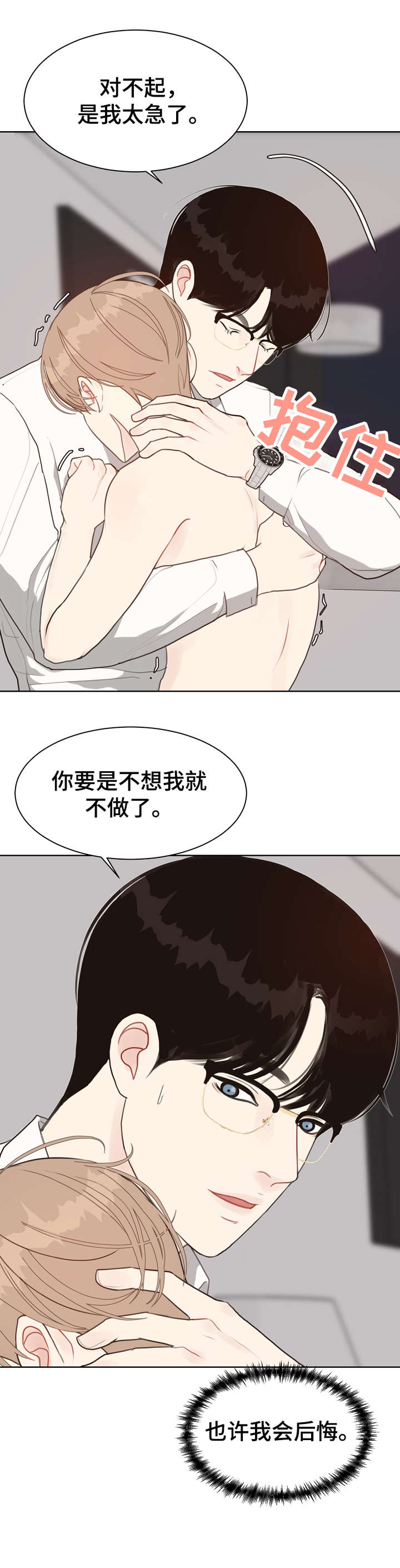 法医疑云在线观看漫画,第19章：痣4图