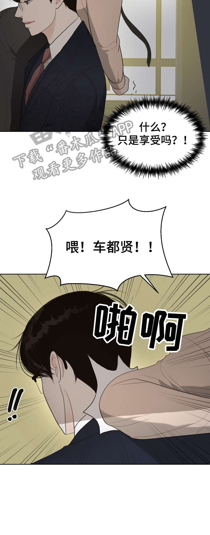 法医疑云第一章检察官漫画,第10章：哭5图
