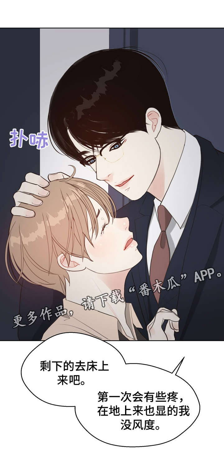 法医疑云第一章检察官漫画,第10章：哭2图