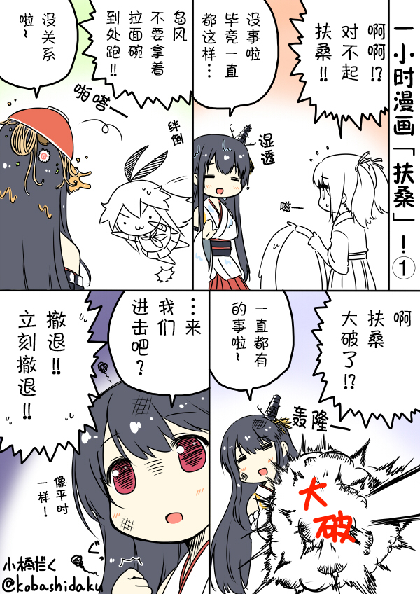 小桥完整版漫画,第10话3图