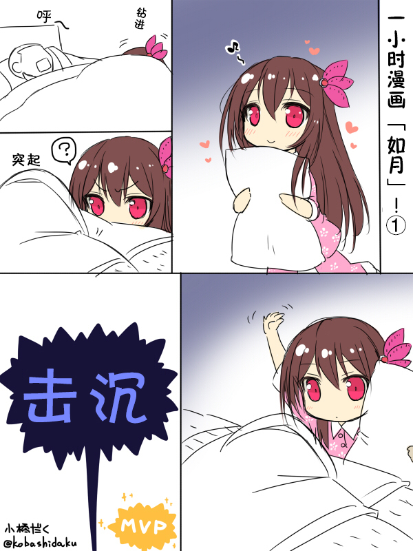 小桥全部视频漫画,2014年9月4图