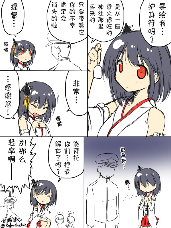 小桥全部视频漫画,2014年9月1图