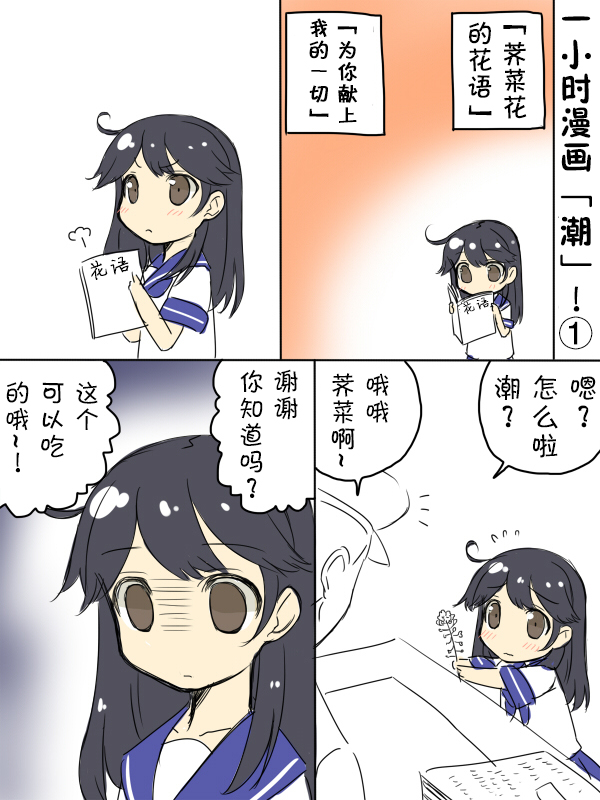 小桥全部视频漫画,2014年9月3图