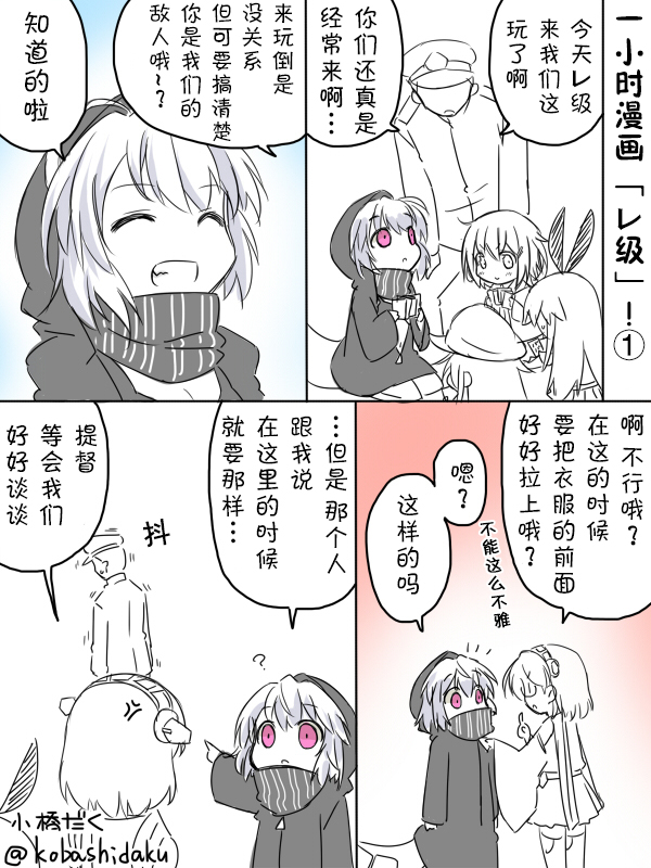 小桥全部视频漫画,2014年9月5图