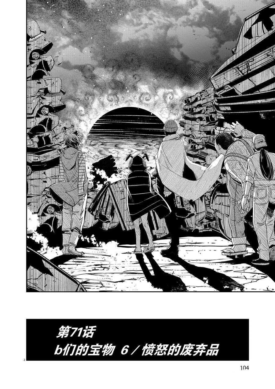 风都侦探中文版漫画,第71话试看版2图