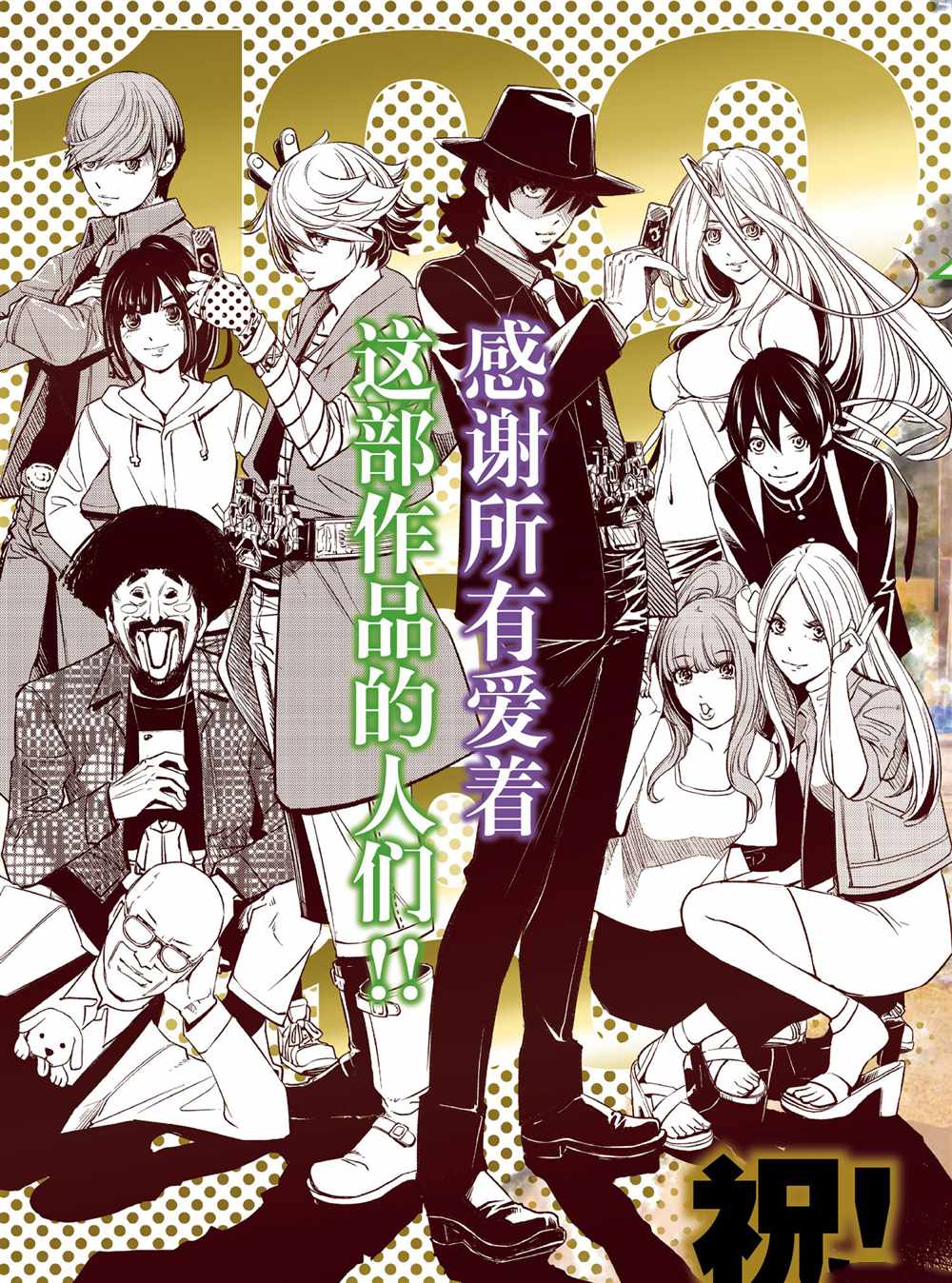 风都侦探漫画无删减版漫画,第100话试看版2图