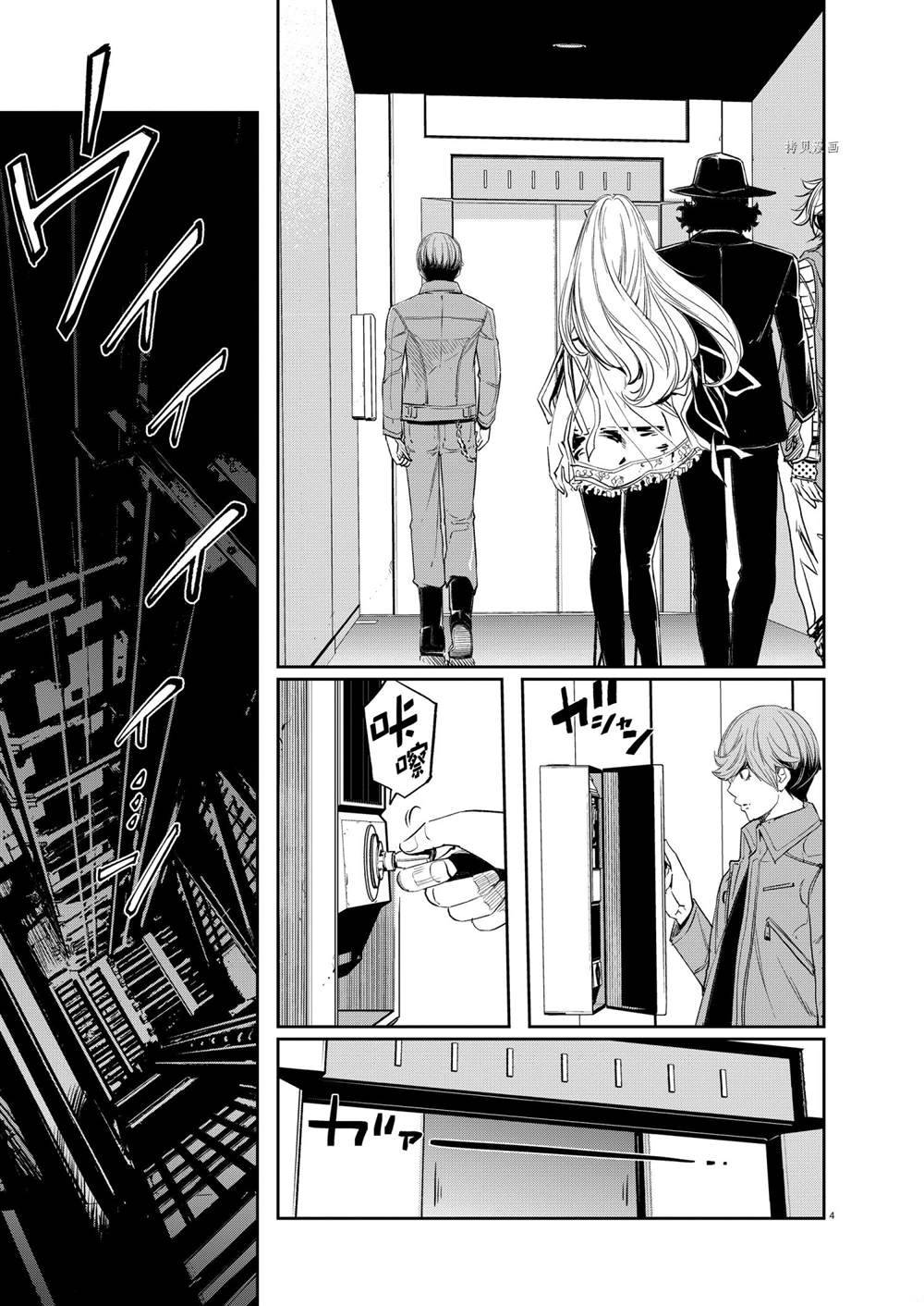 风都侦探时芽三次卖肉漫画,第111话试看版4图