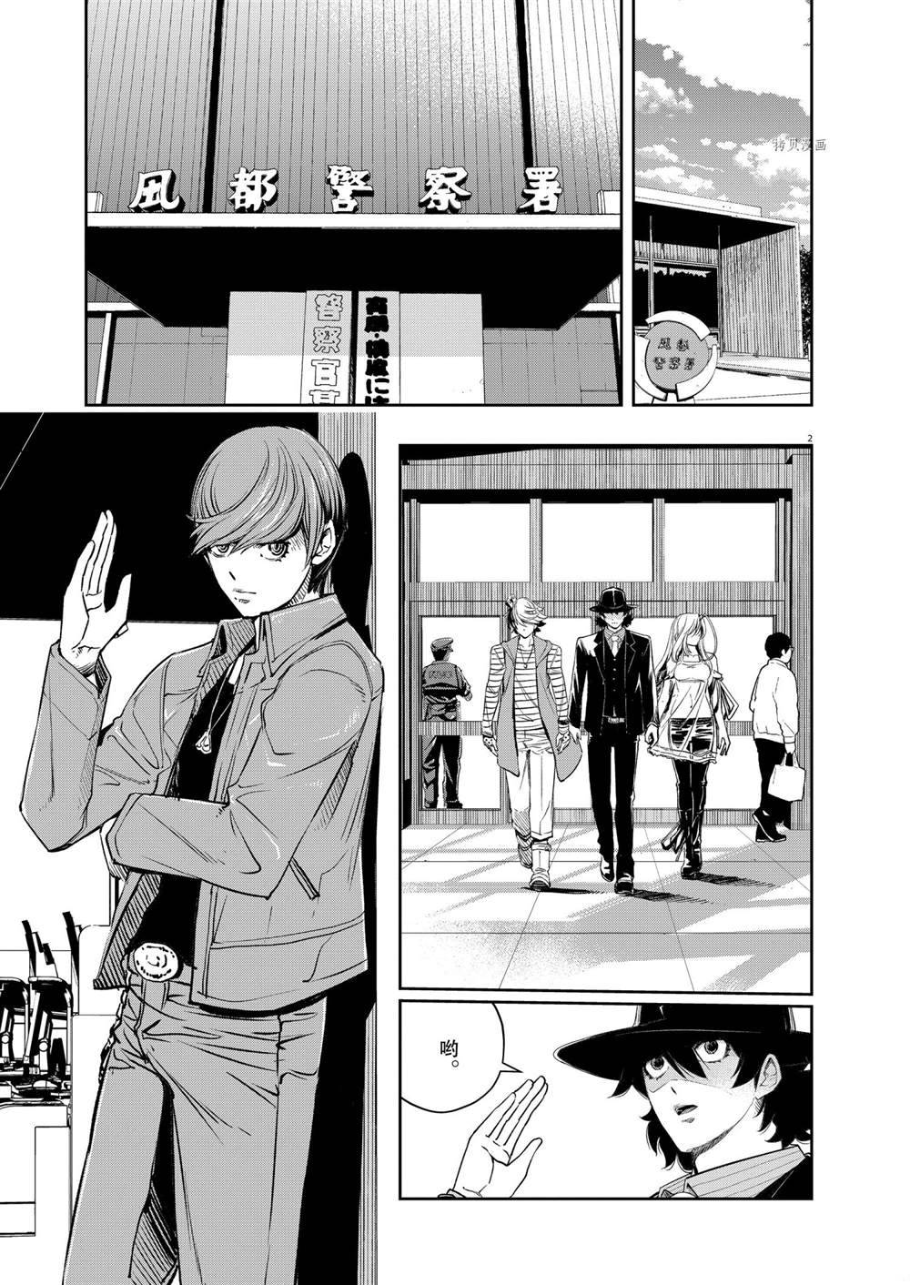 风都侦探时芽三次卖肉漫画,第111话试看版2图