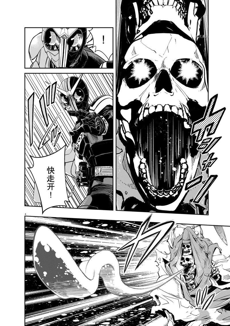 风都侦探漫画免费在线阅读漫画,第122话 试看版4图