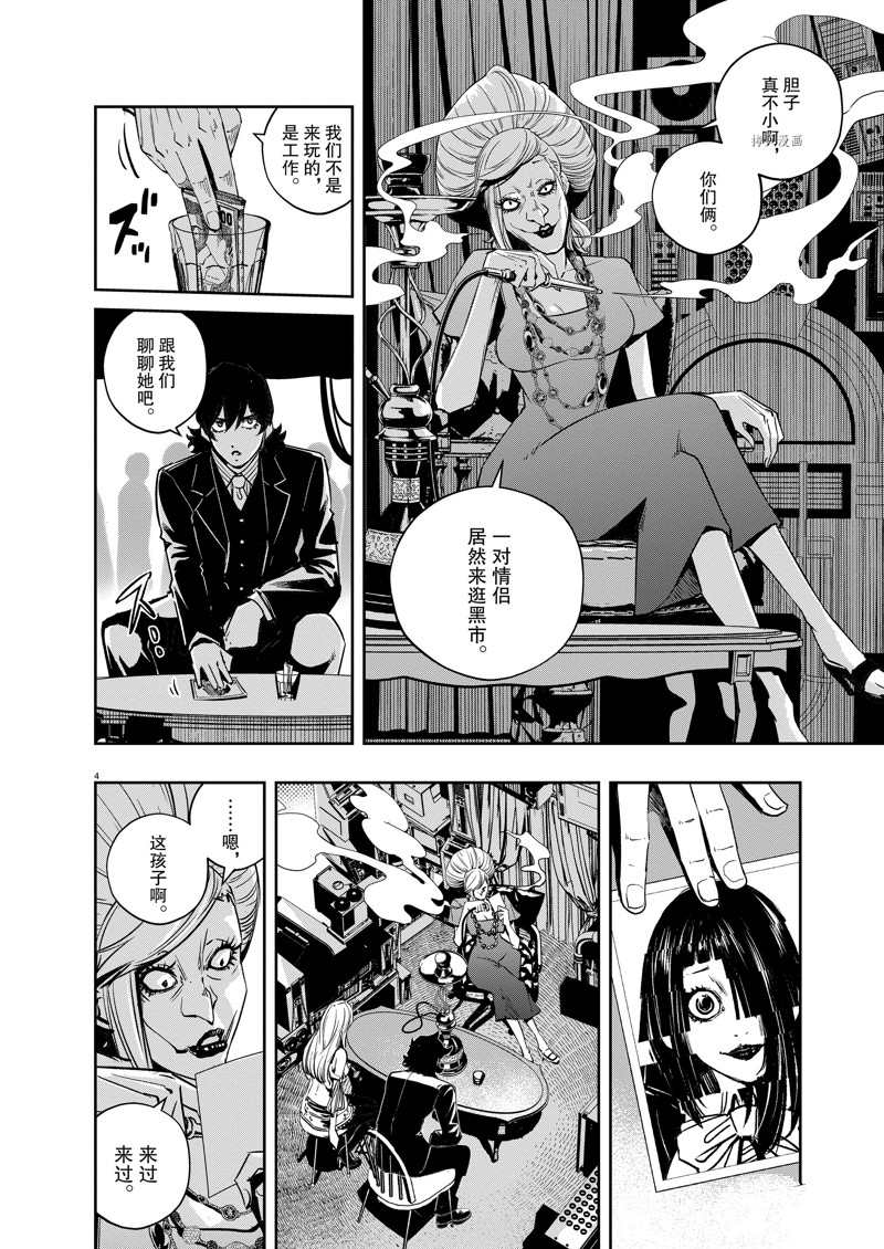 假面骑士w漫画,第121话 试看版4图