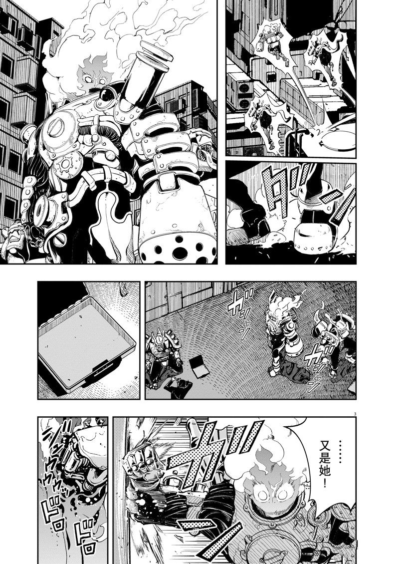 风都侦探动画化预告先行pv漫画,第130话 试看版3图
