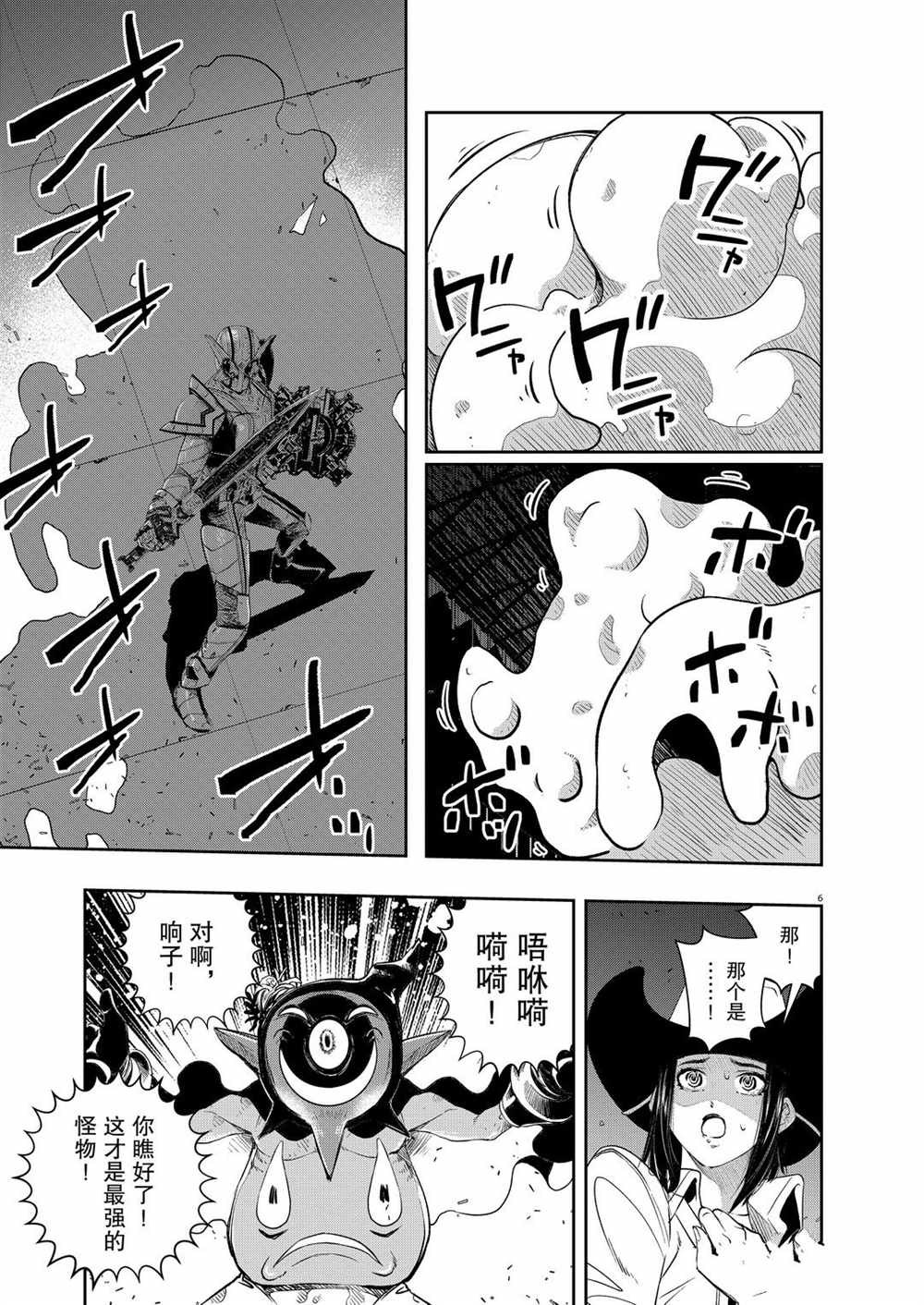 风都侦探动画化预告先行pv漫画,第92话试看版5图