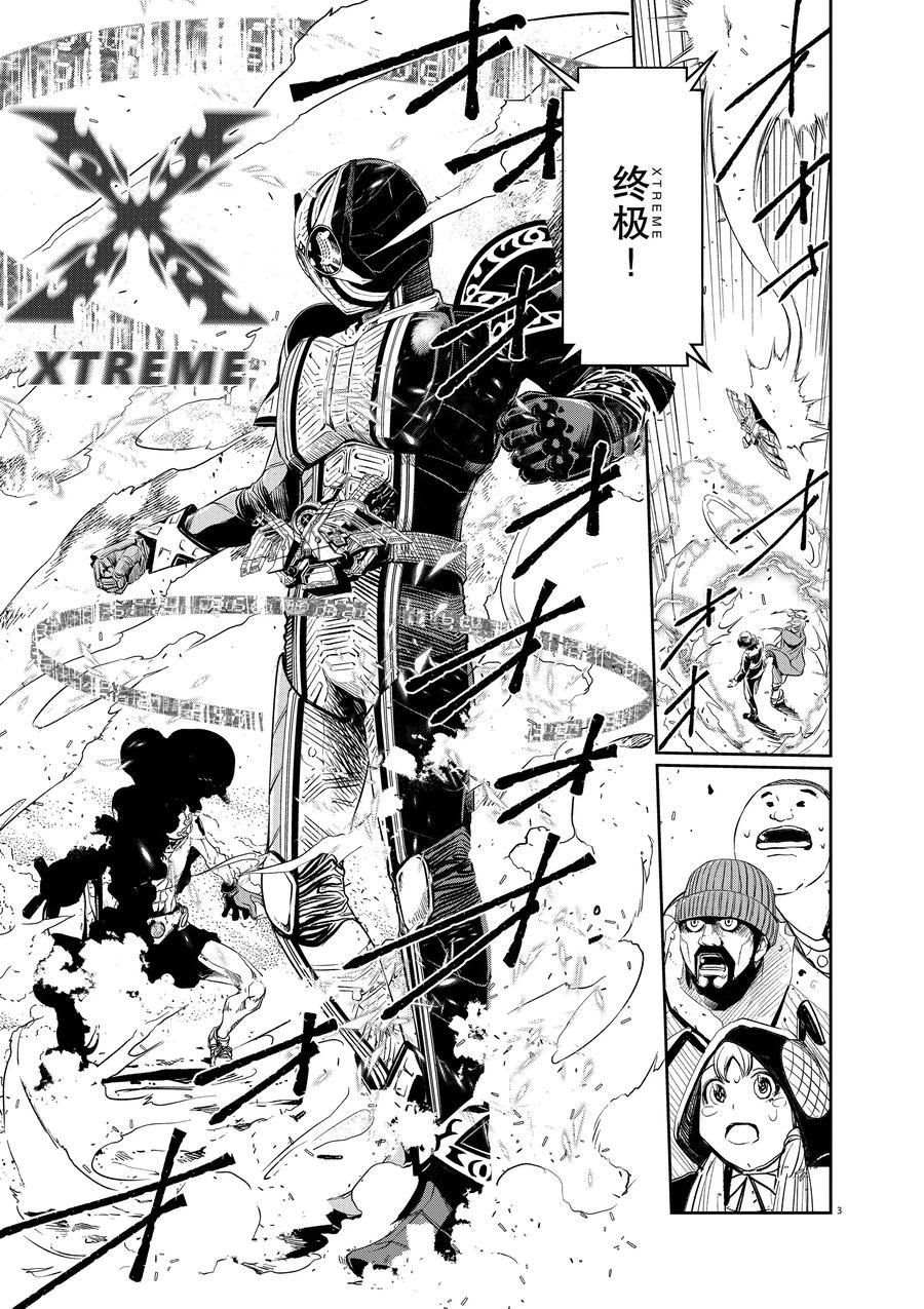 风都侦探漫画免费观看下拉式零点漫画漫画,第72话试看版3图