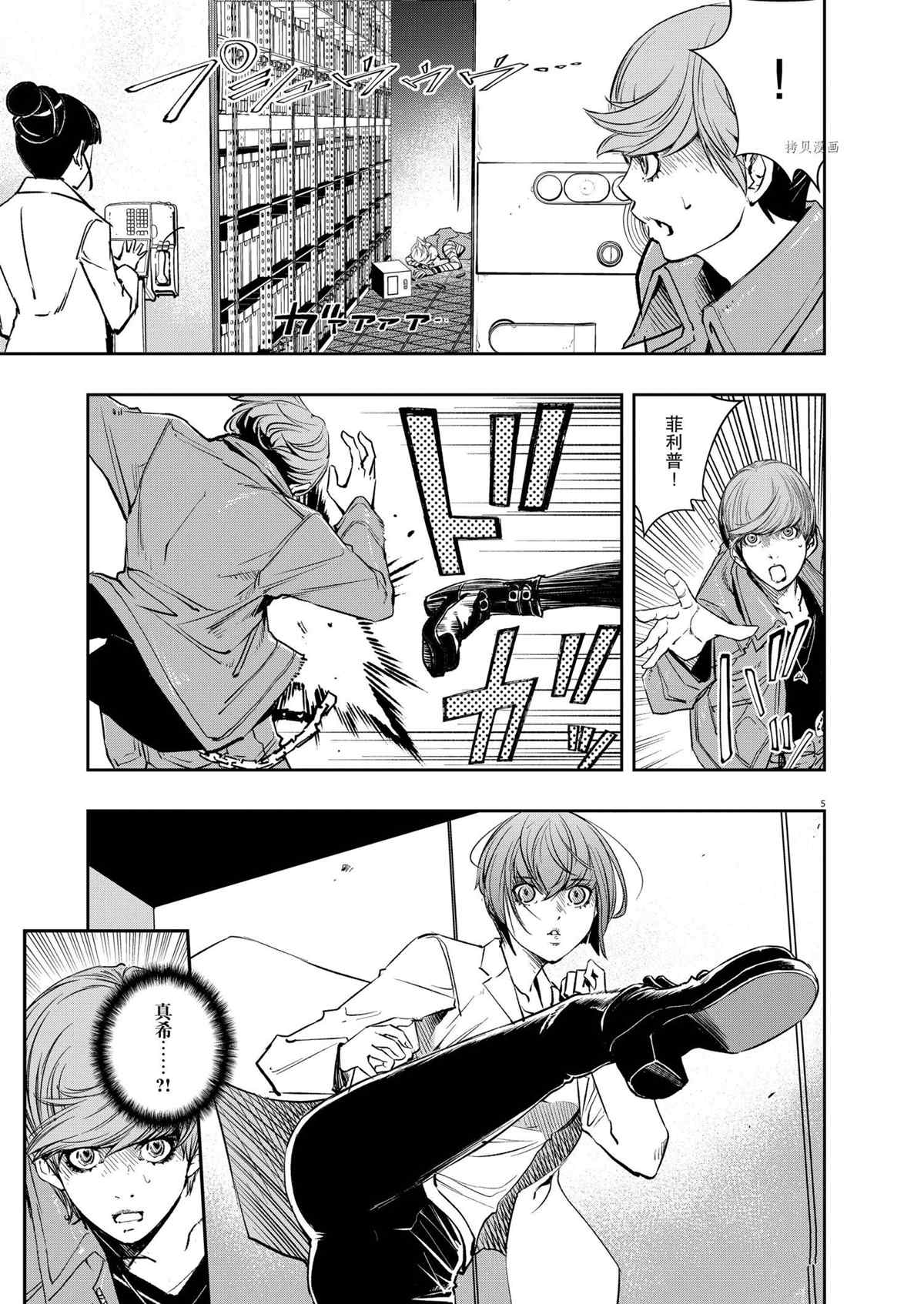 风都侦探剧场版漫画,第114话试看版5图