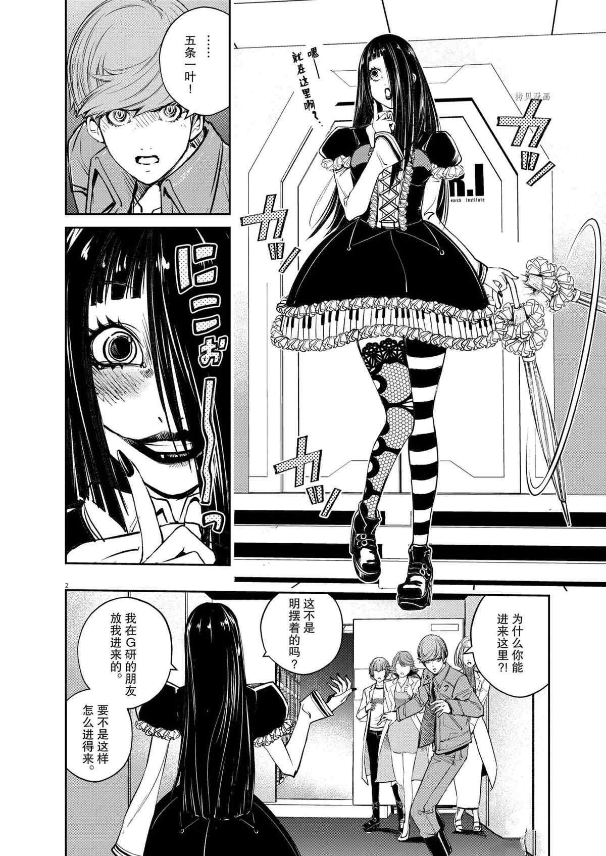 风都侦探剧场版漫画,第114话试看版2图