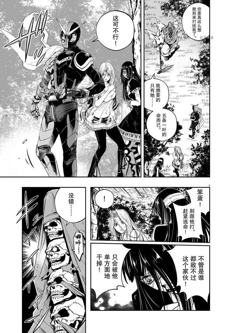 风都侦探漫画免费在线阅读漫画,第122话 试看版3图