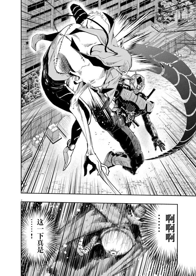 风都侦探时芽被腕龙看光了吗漫画,第118话 试看版2图