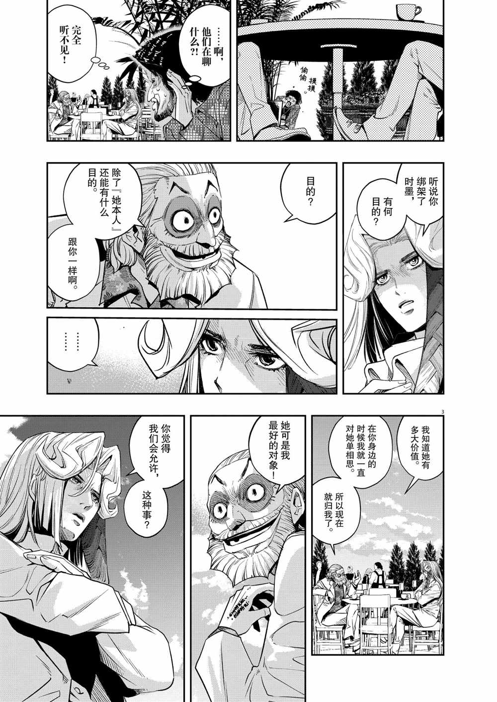 风都侦探免费观看完整版漫画,第97话试看版3图