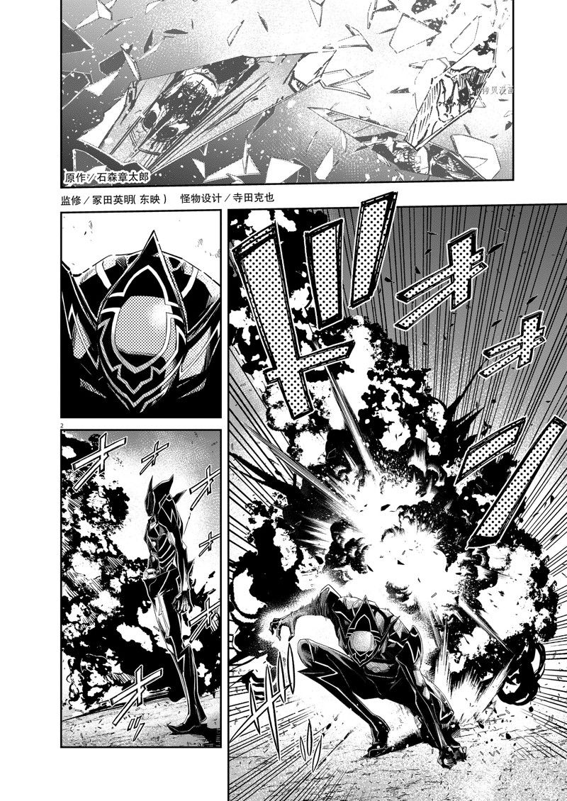 风都侦探剧场版漫画,第127话 试看版2图