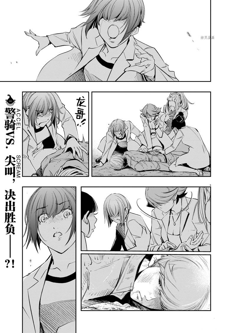 风都侦探漫画免费阅读下拉式漫画,第117话1图