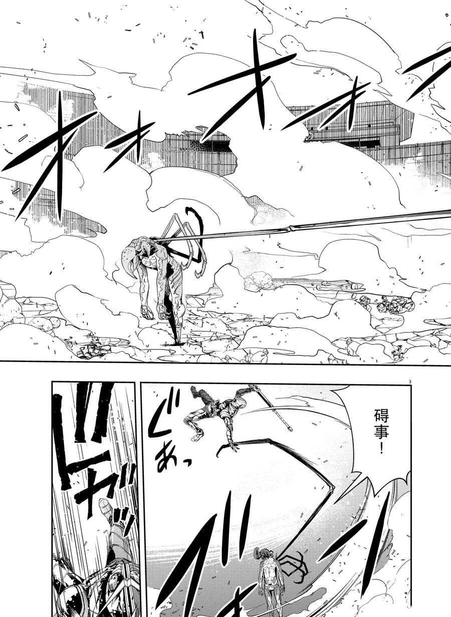 风都侦探漫画完整版漫画,第79话试看版3图