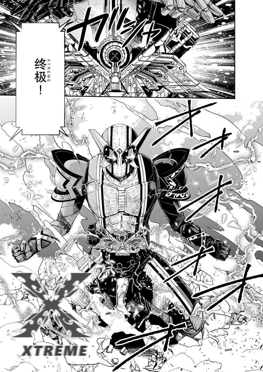 风都侦探漫画完整版漫画,第79话试看版5图