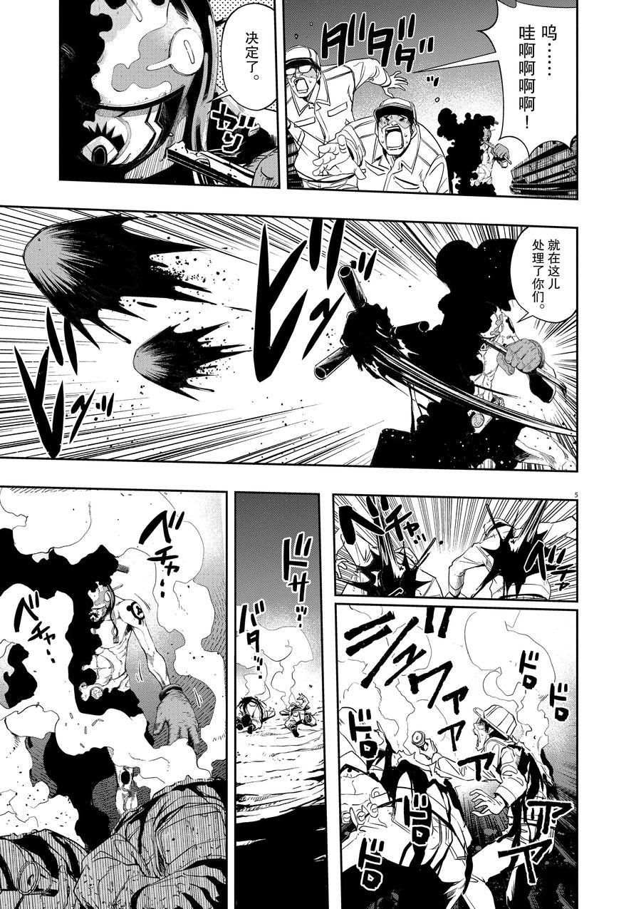 风都侦探时芽和翔太郎漫画,第68话试看版5图