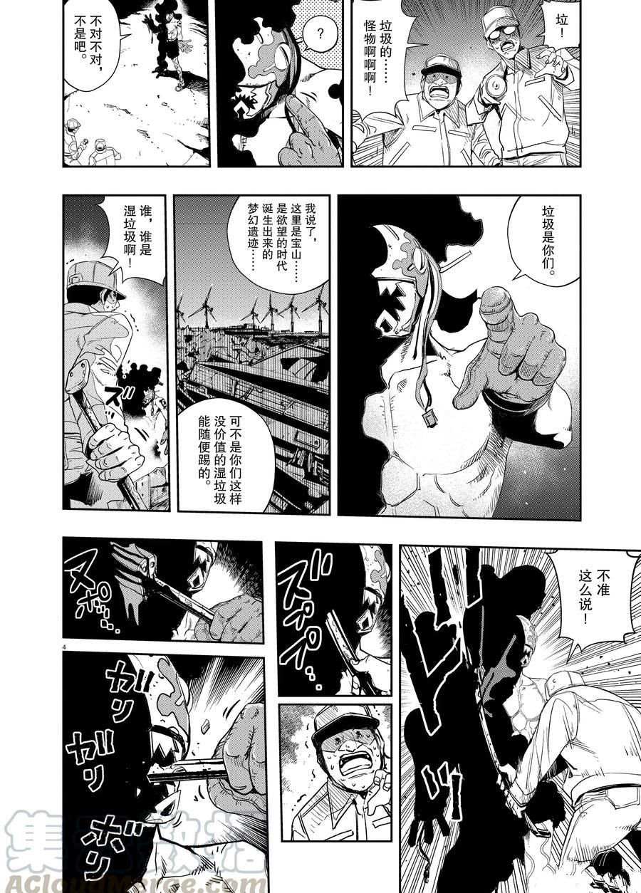 风都侦探时芽和翔太郎漫画,第68话试看版4图