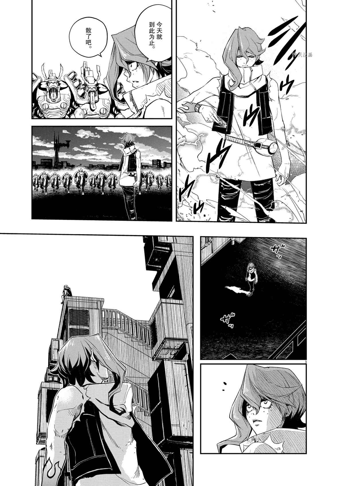 风都侦探假面骑士颅骨的肖像漫画,第105话试看版3图