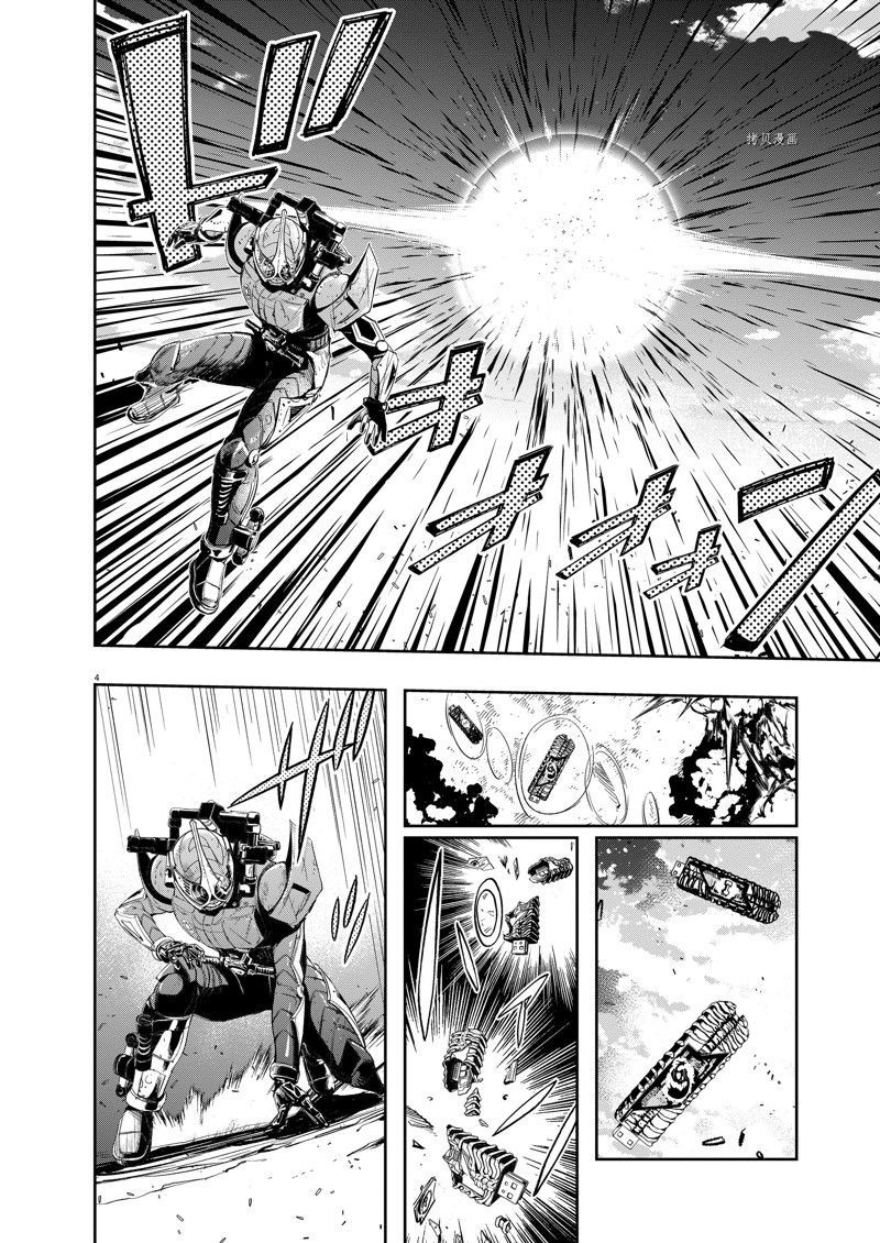 风都侦探时芽被腕龙看光了吗漫画,第118话 试看版4图