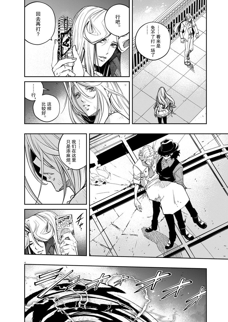风都侦探全集免费观看下载漫画,第135话 试看版4图
