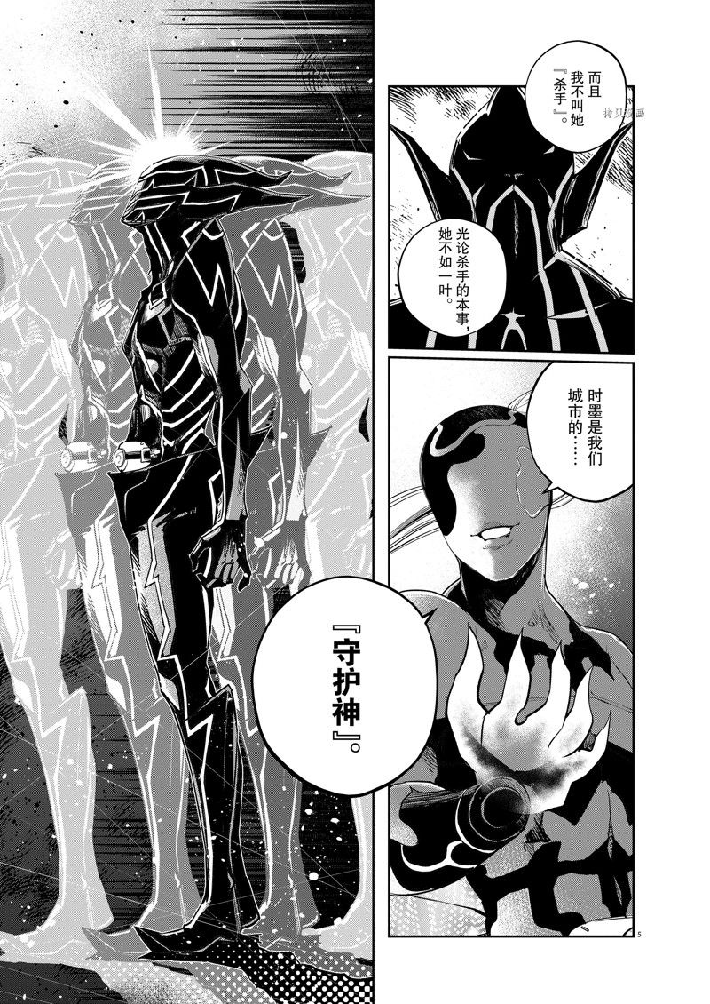 风都侦探剧场版漫画,第127话 试看版5图