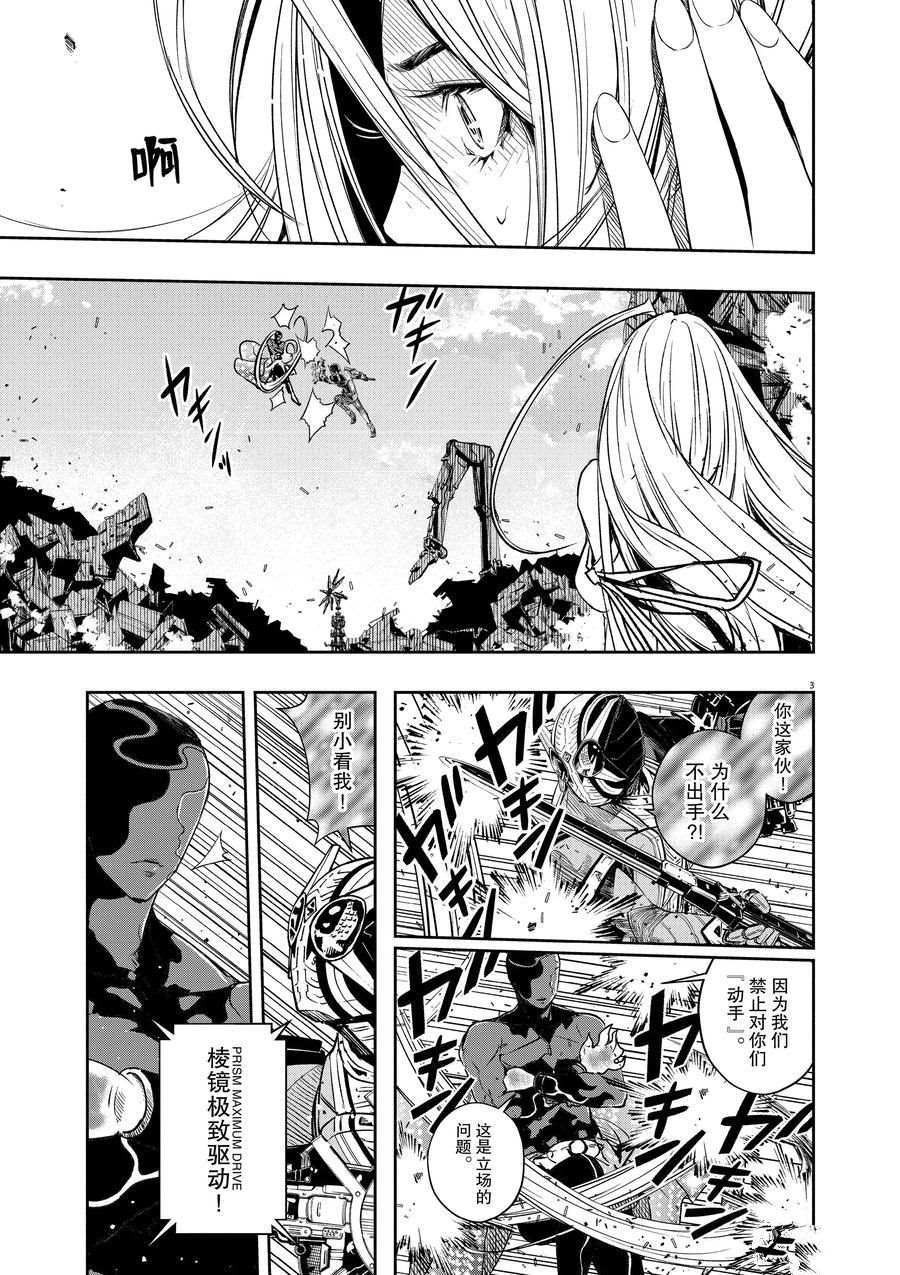 风都侦探漫画免费观看下拉式酷漫屋漫画,第74话试看版3图