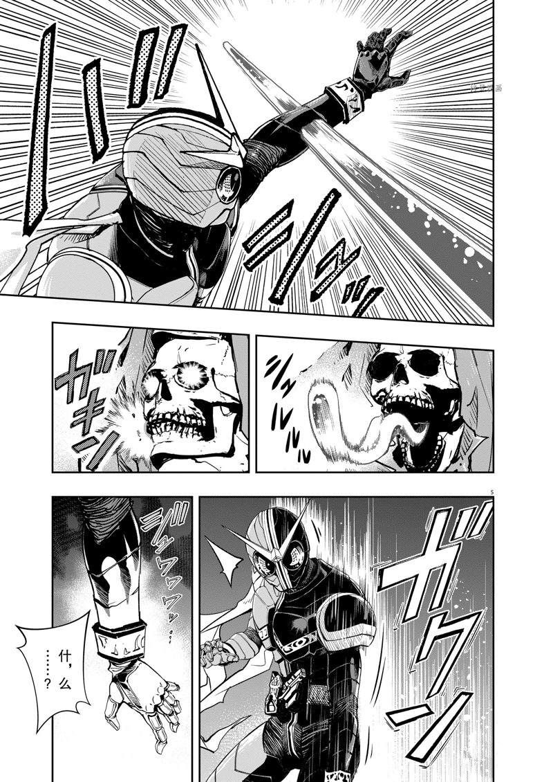 风都侦探漫画免费在线阅读漫画,第122话 试看版5图