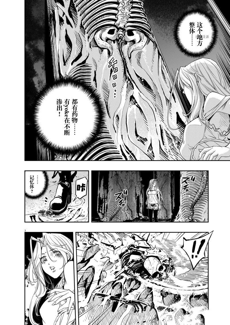 风都侦探在线观看免费完整版漫画,第124话 试看版4图