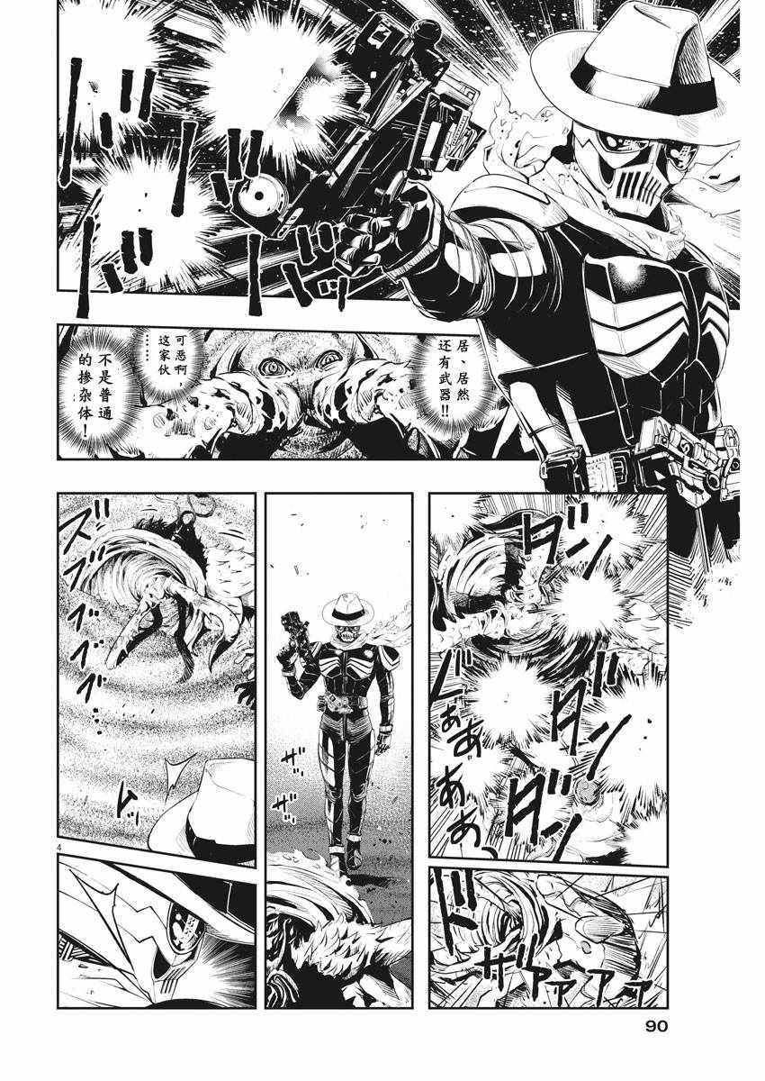 风都侦探q版漫画,第49话4图