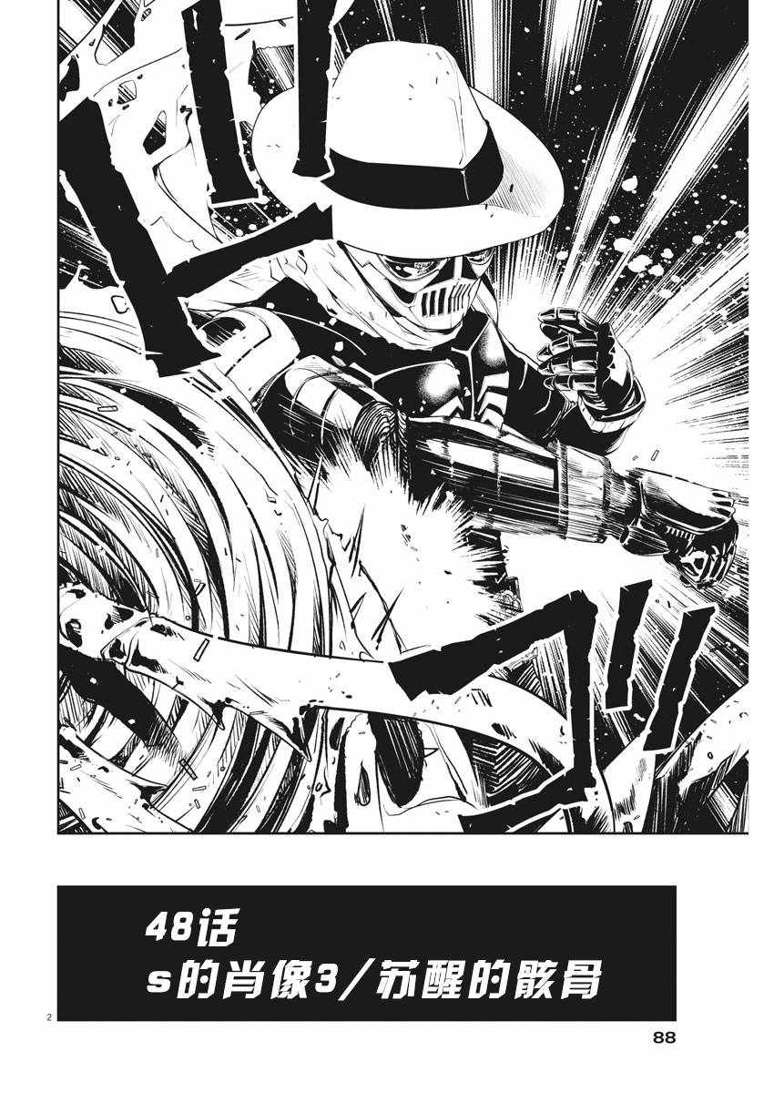 风都侦探q版漫画,第49话2图