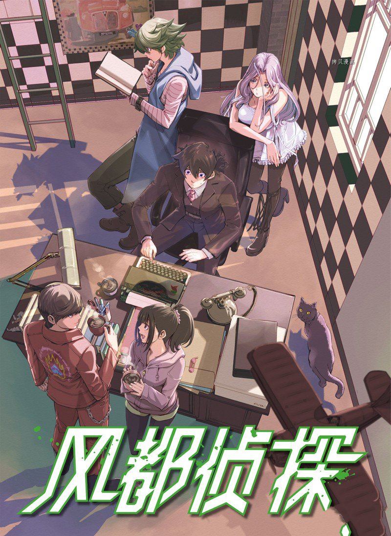 风都侦探在线观看免费完整版漫画,第124话 试看版2图