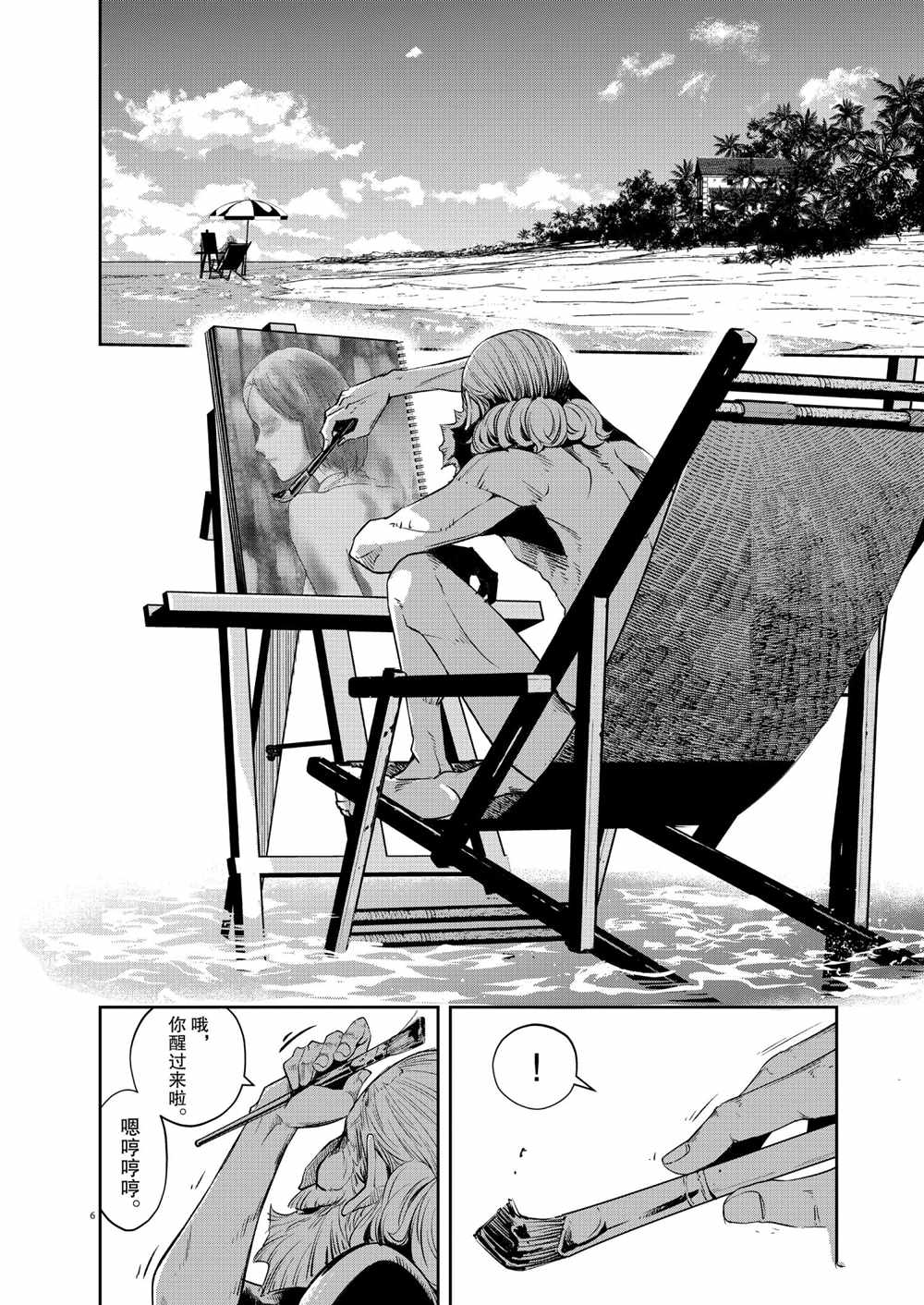 风都侦探pv中文漫画,第94话试看版4图