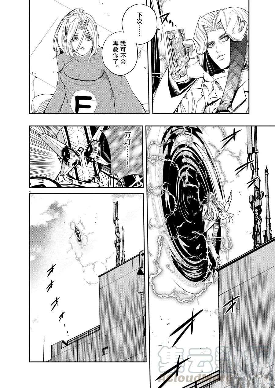风都侦探第2集漫画,第81话试看版4图